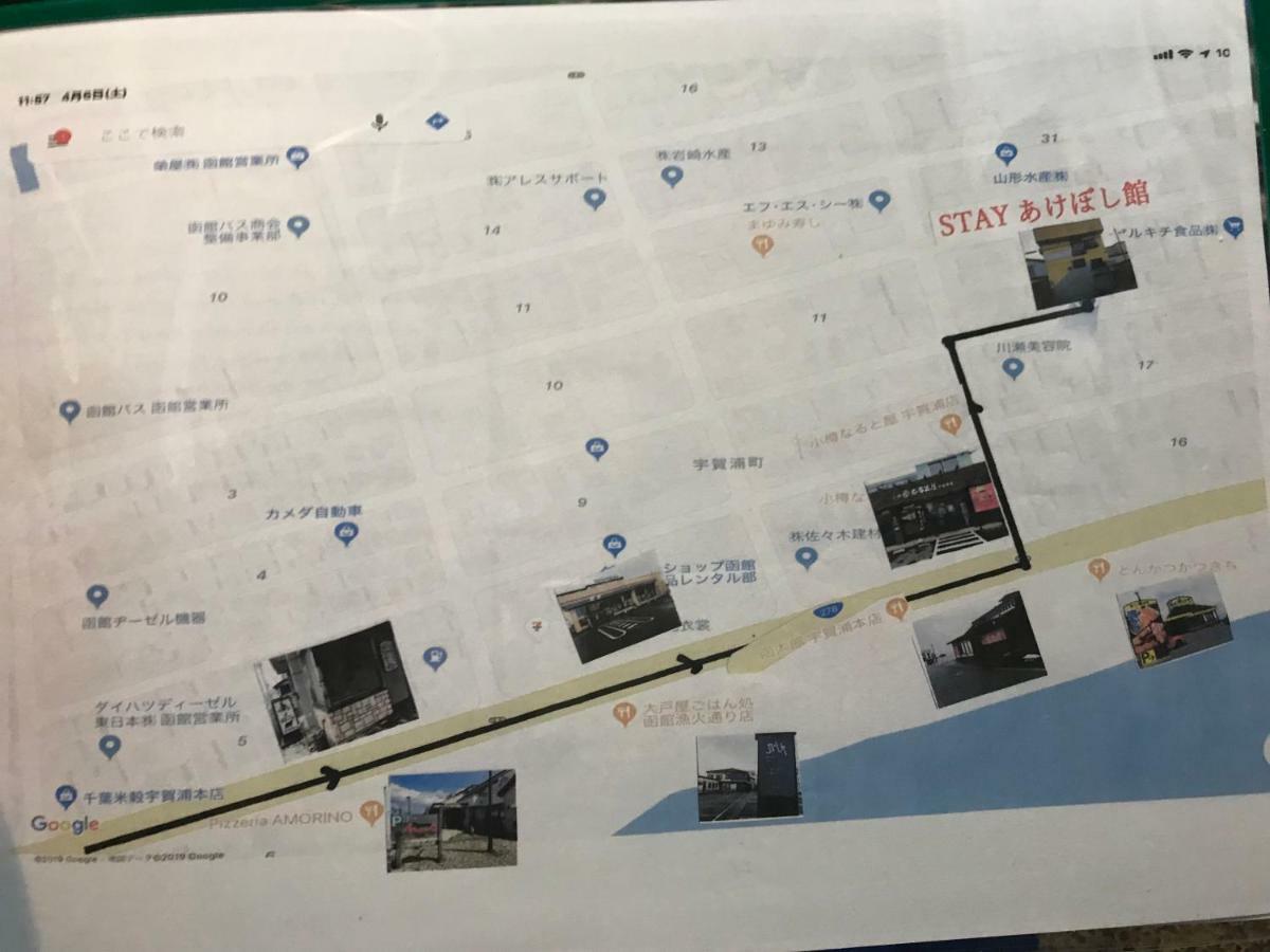 Stay Akeboshi Kan Hakodate Exterior photo
